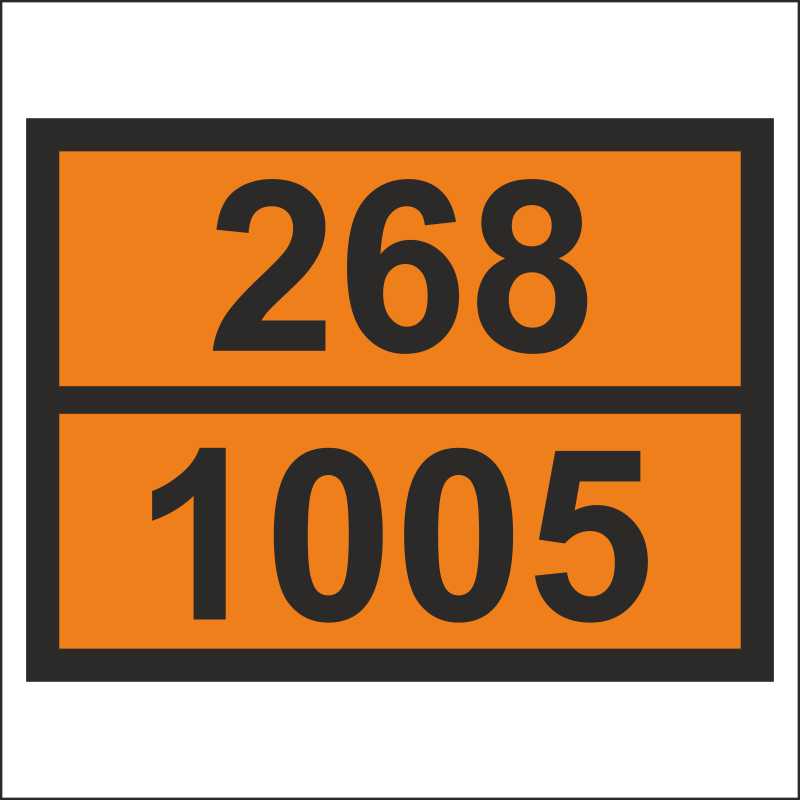 Табличка номер опасности и номер ООН (OON268-1005) (Знак номера ООН)