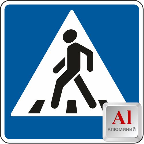 Знак дорожный алюминевый 5.19.1 Пешеходный переход