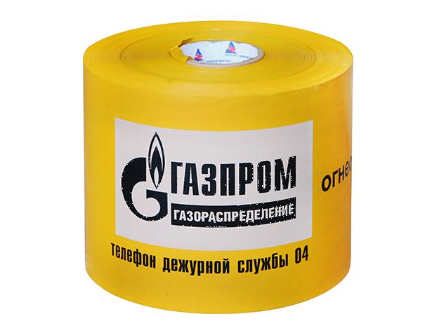 Лента сигнальная газ ЛСГ 200 Газпром Газораспределение, Огнеопасно Газ, черно/желтая