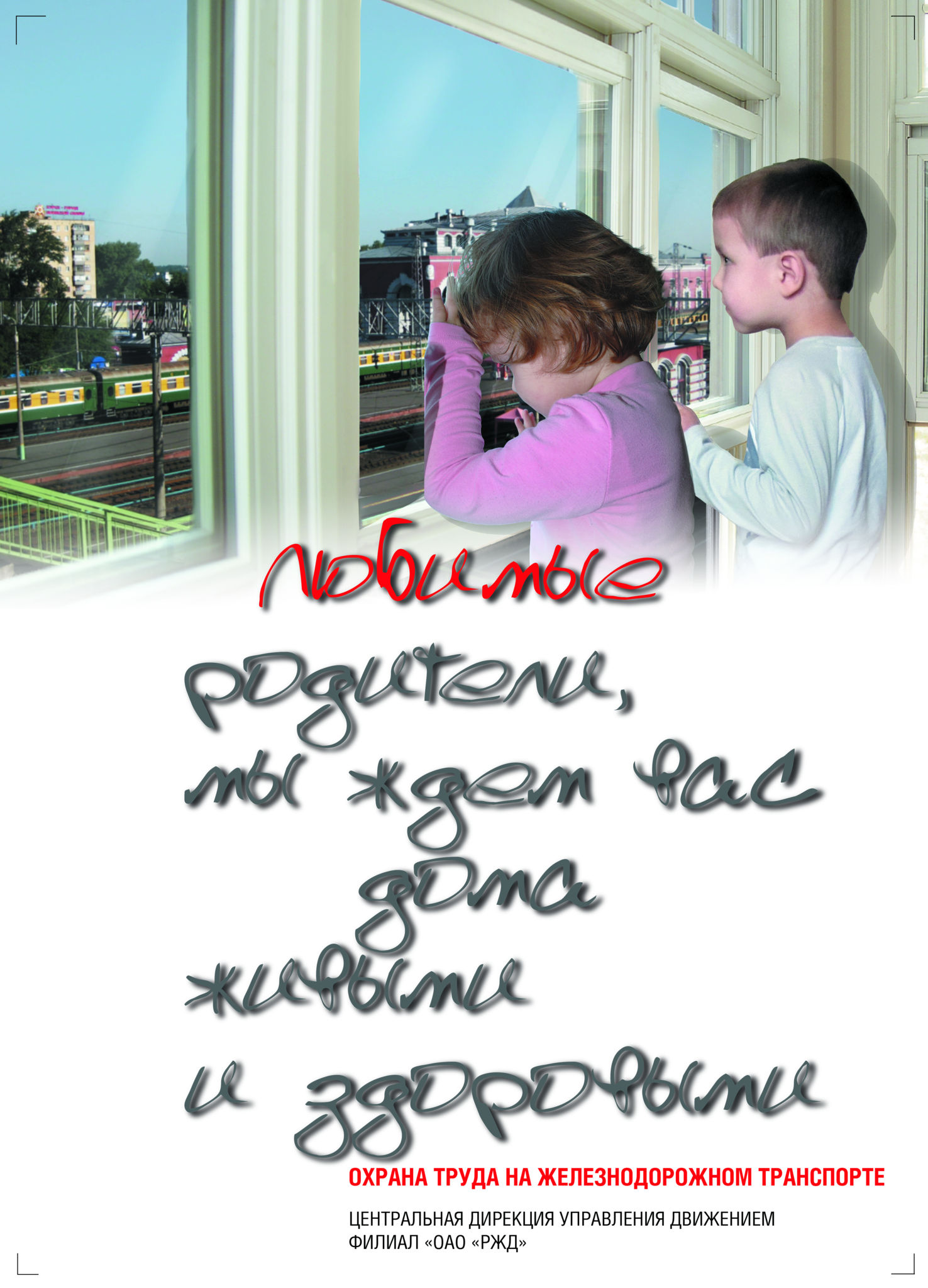 Плакаты по охране труда ГАСЗНАК ГАС-ПЛГ18 Плакат индивидуальный по непроизводственному травматизму (дети) А3 (Пластик ПВХ 2 мм; А3)