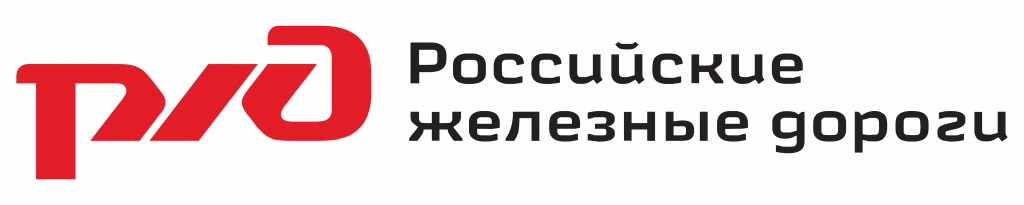 Логотип РЖД полный