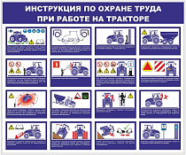 Стенд Инструкция по охране труда при работе на тракторе