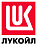 Благодарственное письмо от ООО «ЛУКОЙЛ - Транс»