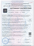 Сертификат соотвествия 0154938. Знаки маркировки трубопроводов ГОСТ 14202-69