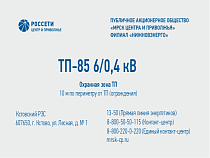 Информационный плакат для ПС 35 кВ и выше (2)